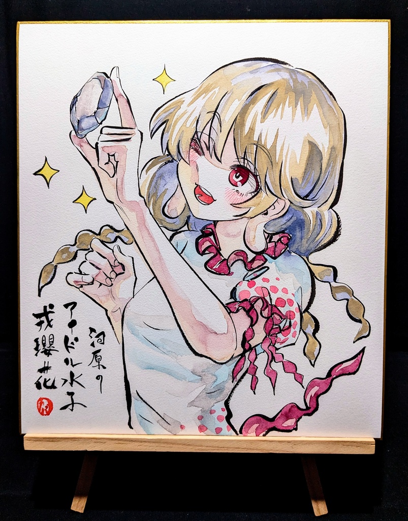 【2/5新作】東方Project 戎瓔花 墨彩画 原画 (色紙サイズ) 額縁付き