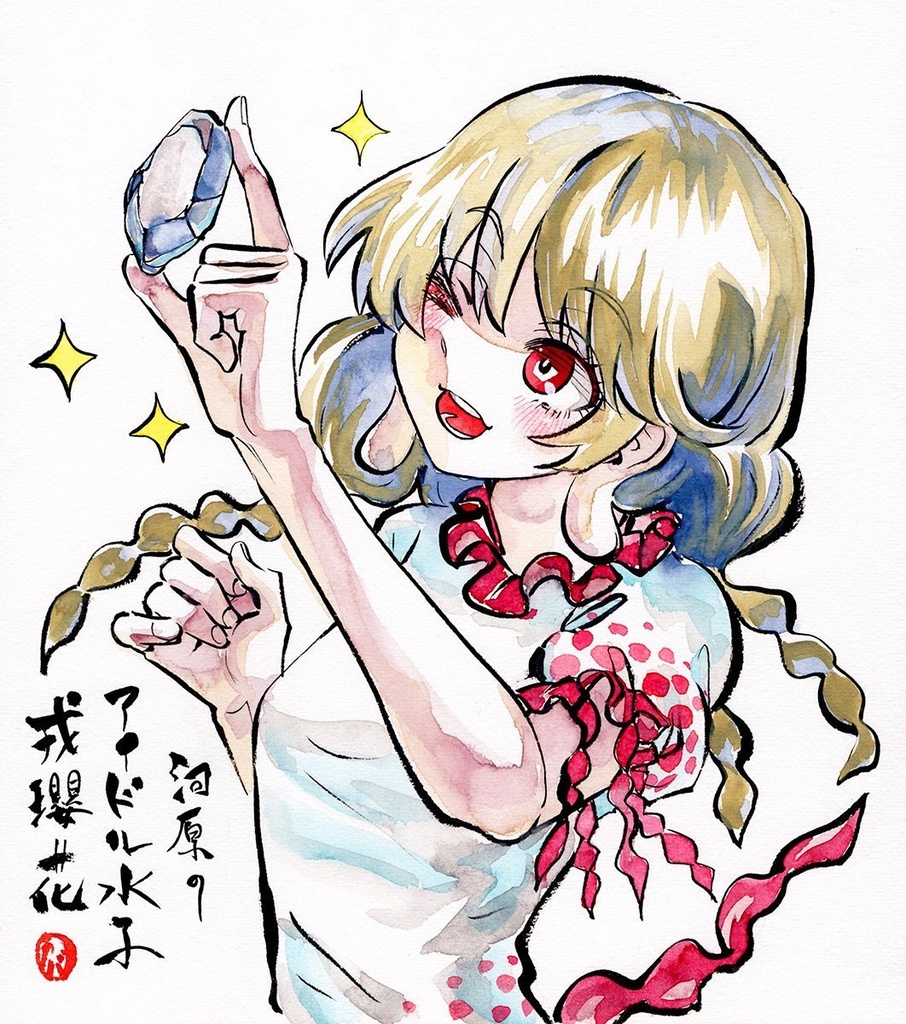 【2/5新作】東方Project　戎瓔花　墨彩画 原画 （色紙サイズ） 額縁付き