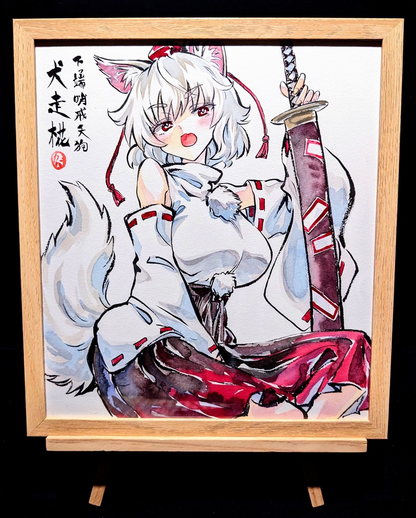 【2/8新作】東方Project 犬走椛 墨彩画 原画 (色紙サイズ) 額縁付き