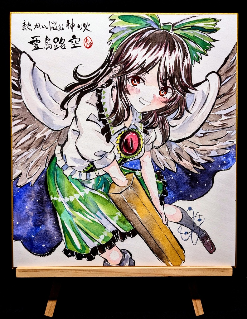 【2/8新作】東方Project 霊烏路空 墨彩画 原画 (色紙サイズ) 額縁付き