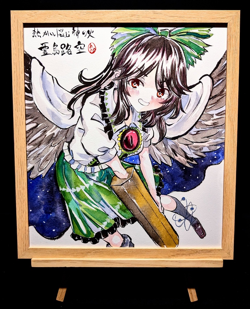 【2/8新作】東方Project 霊烏路空 墨彩画 原画 (色紙サイズ) 額縁付き