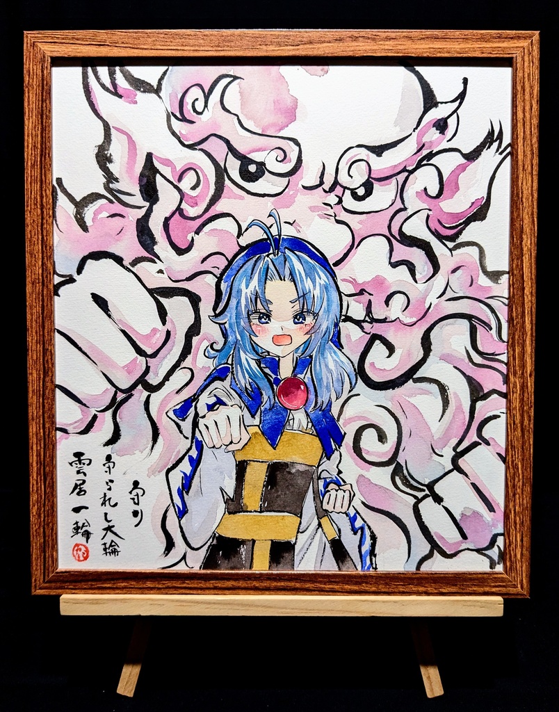 【2/9新作】東方Project 雲居一輪 墨彩画 原画 (色紙サイズ) 額縁付き