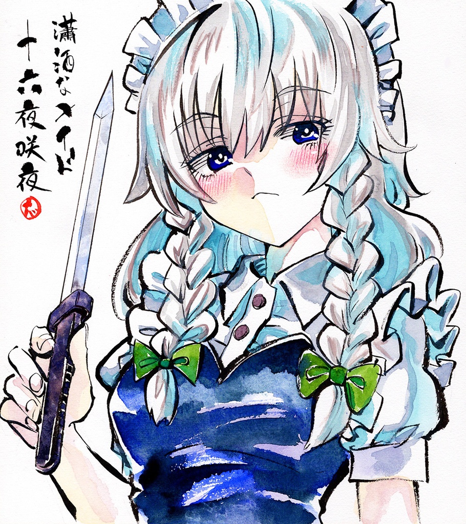 【2/11新作】東方Project　十六夜咲夜　墨彩画 原画 （色紙サイズ） 額縁付き