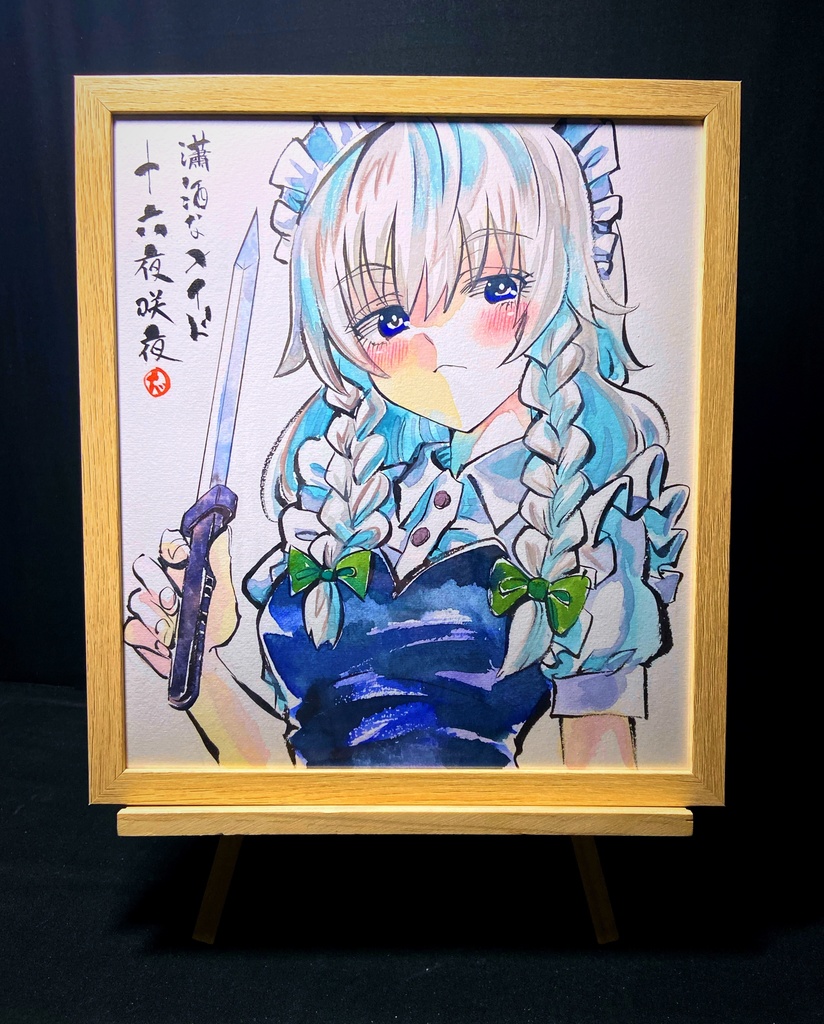 【2/11新作】東方Project 十六夜咲夜 墨彩画 原画 (色紙サイズ) 額縁付き