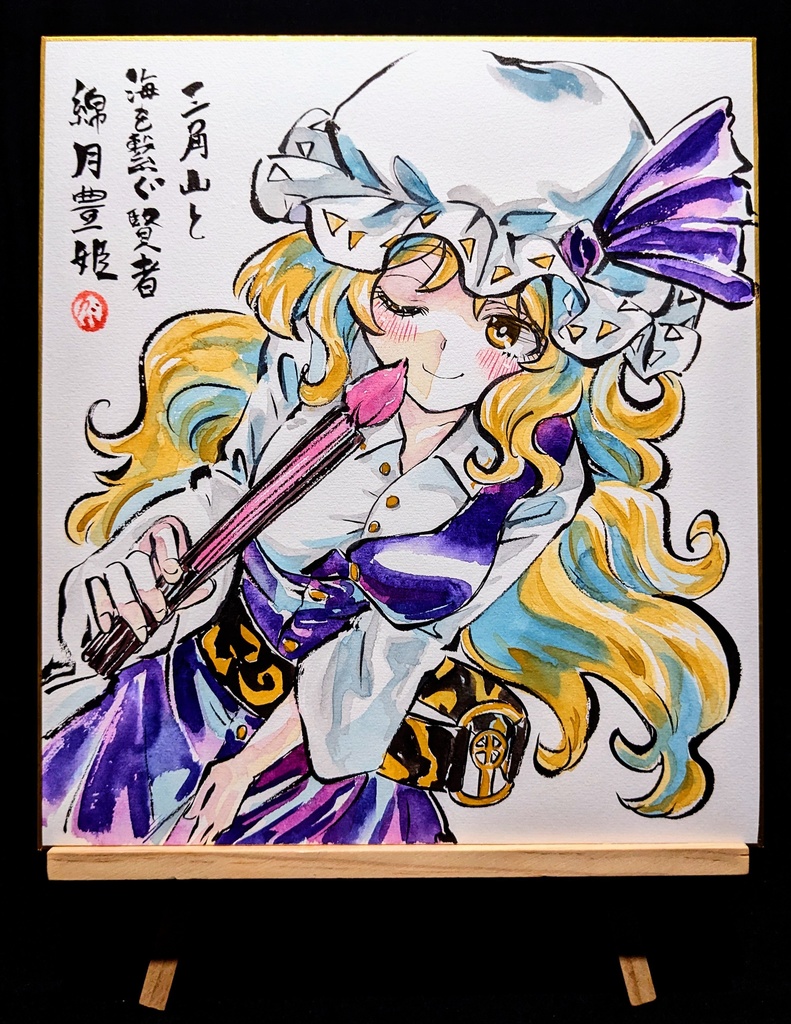【2/12新作】東方Project 綿月依姫 墨彩画 原画 (色紙サイズ) 額縁付き