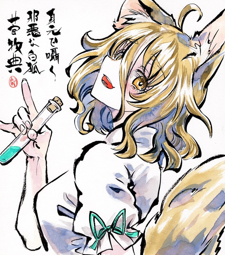 【2/13新作】東方Project 菅牧典 墨彩画 原画 (色紙サイズ) 額縁付き