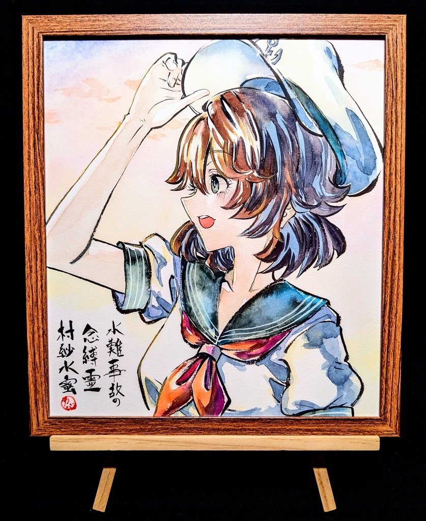 【2/15新作】東方Project 村紗水蜜 墨彩画 原画 (色紙サイズ) 額縁付き