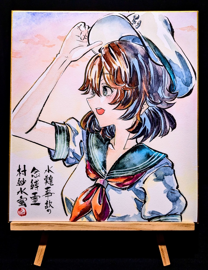 【2/15新作】東方Project 村紗水蜜 墨彩画 原画 (色紙サイズ) 額縁付き