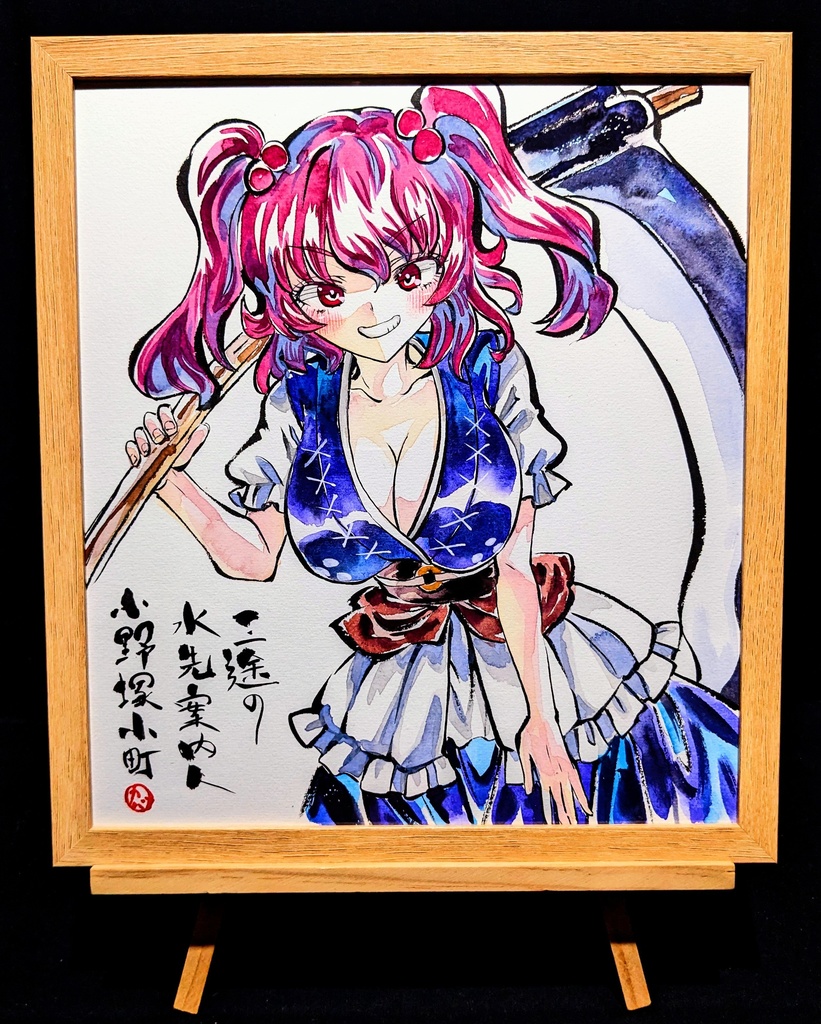 【2/16新作】東方Project 小野塚小町 墨彩画 原画 (色紙サイズ) 額縁付き