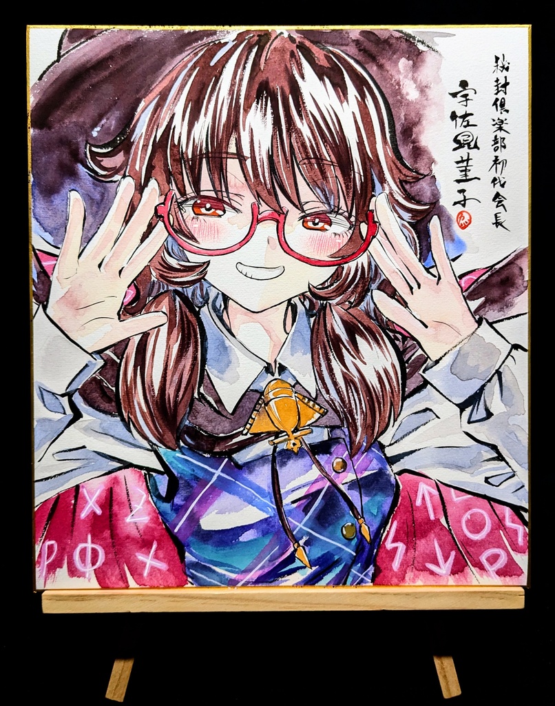 【2/17新作】東方Project 宇佐見菫子 墨彩画 原画 (色紙サイズ) 額縁付き