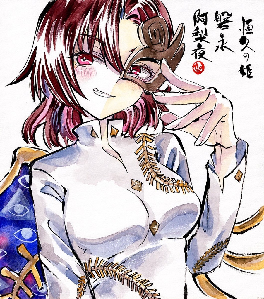 【2/19新作】東方Project 磐永阿梨夜 墨彩画 原画 (色紙サイズ) 額縁付き