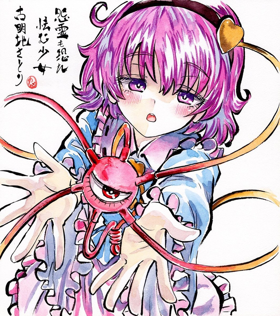 【2/23新作】東方Project 古明地さとり 墨彩画 原画 (色紙サイズ) 額縁付き