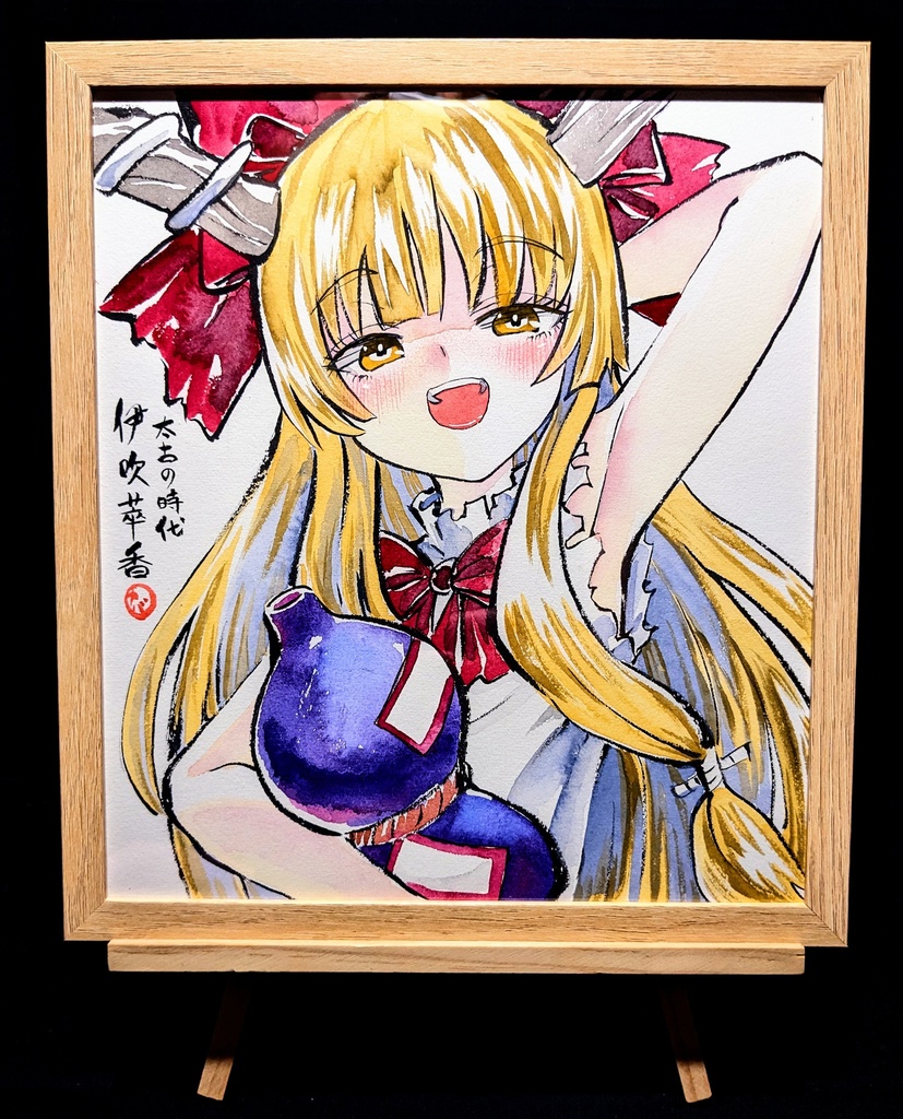 【2/24新作】東方Project 伊吹萃香 墨彩画 原画 (色紙サイズ) 額縁付き