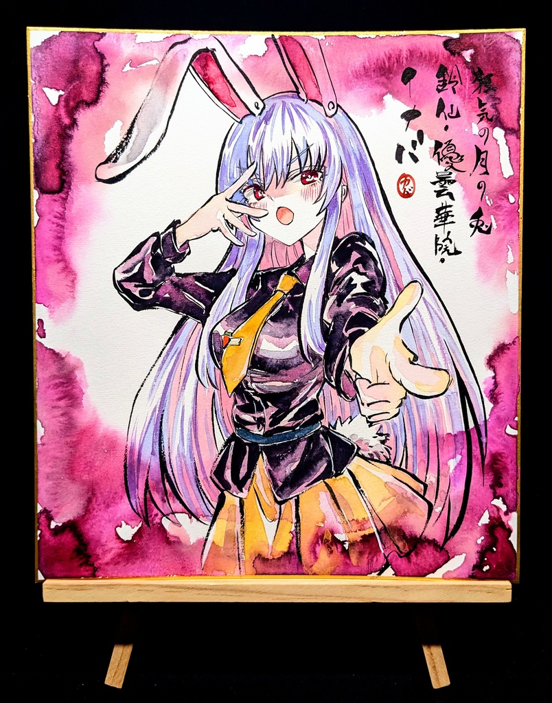 【2/24新作】東方Project 鈴仙・優曇華院・イナバ 墨彩画 原画 (色紙サイズ) 額縁付き