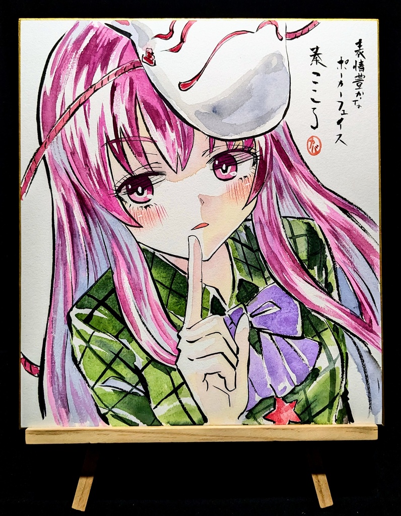 【2/26新作】東方Project 秦こころ 墨彩画 原画 (色紙サイズ) 額縁付き