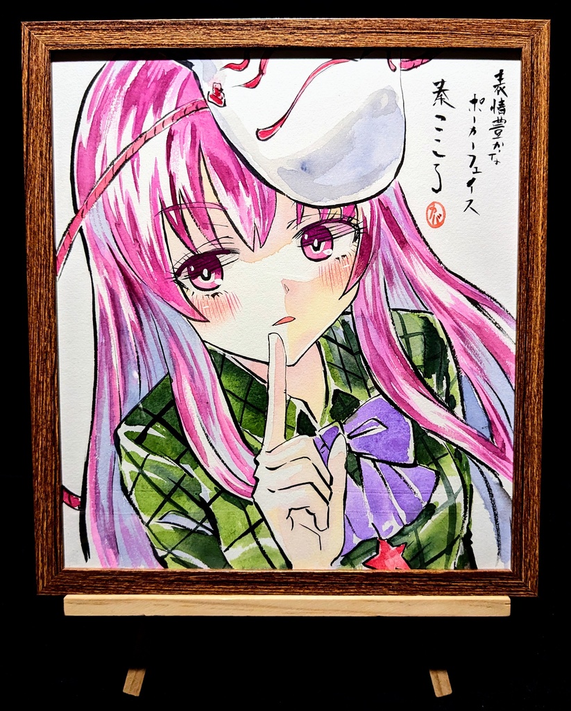 【2/26新作】東方Project 秦こころ 墨彩画 原画 (色紙サイズ) 額縁付き