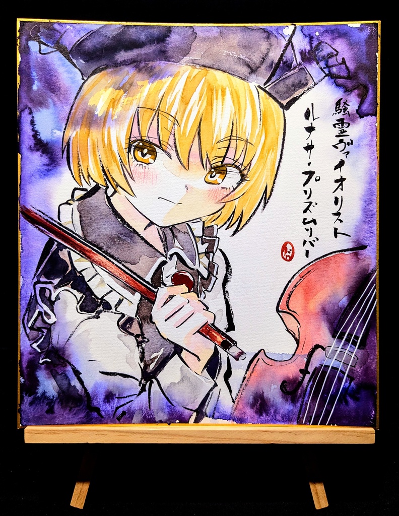 【2/26新作】東方Project ルナサ・プリズムリバー 墨彩画 原画 (色紙サイズ) 額縁付き