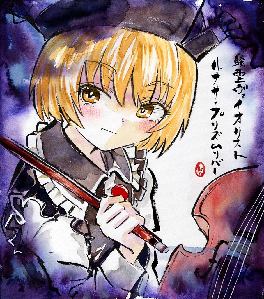 【2/26新作】東方Project　ルナサ・プリズムリバー　墨彩画 原画 （色紙サイズ） 額縁付き