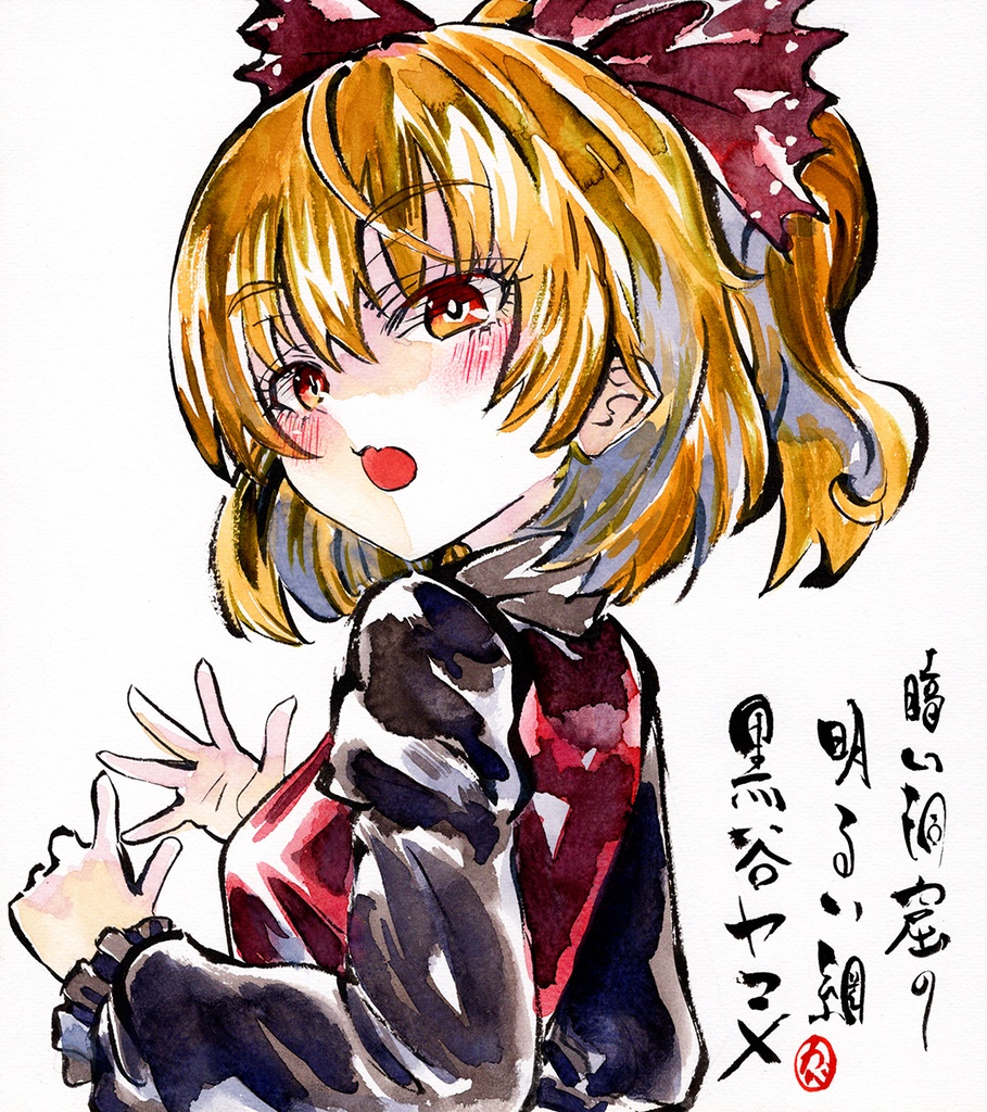 【3/1新作】東方Project　黒谷ヤマメ　墨彩画 原画 （色紙サイズ） 額縁付き