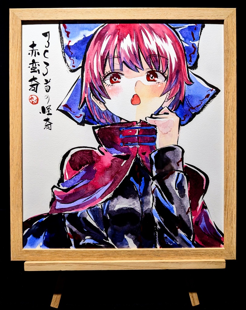 【3/2新作】東方Project 赤蛮奇 墨彩画 原画 (色紙サイズ) 額縁付き