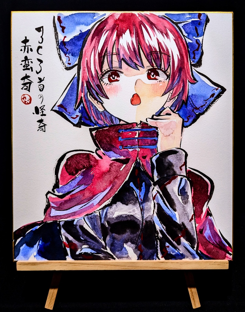 【3/2新作】東方Project 赤蛮奇 墨彩画 原画 (色紙サイズ) 額縁付き