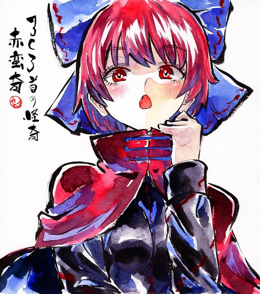 【3/2新作】東方Project 赤蛮奇 墨彩画 原画 (色紙サイズ) 額縁付き