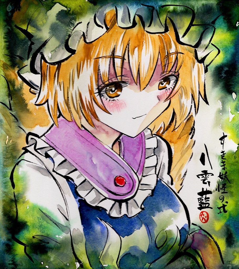 【3/2新作】東方Project 八雲藍 墨彩画 原画 (色紙サイズ) 額縁付き