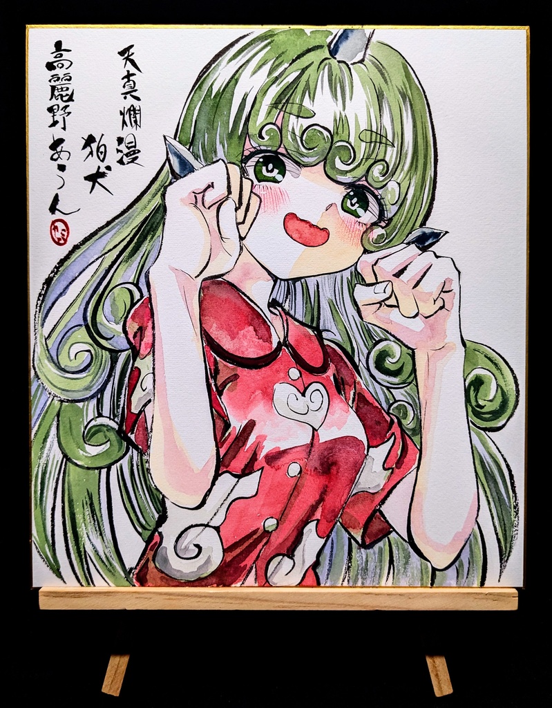 【3/3新作】東方Project 高麗野あうん 墨彩画 原画 (色紙サイズ) 額縁付き