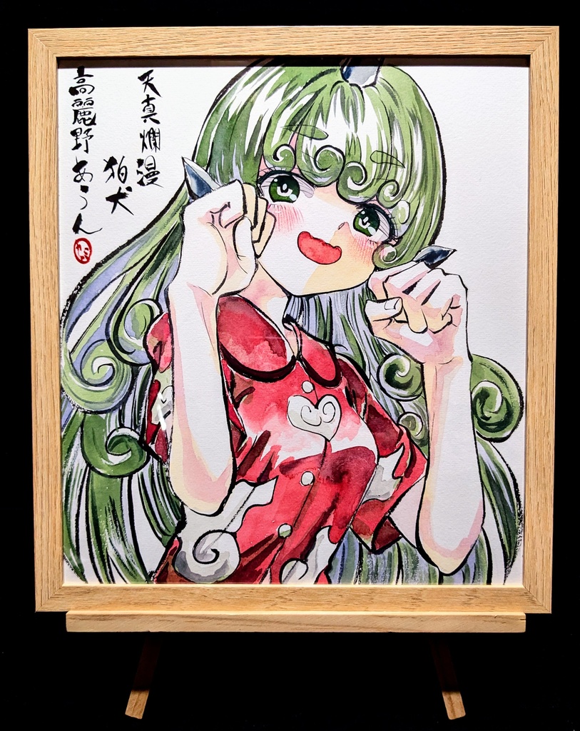 【3/3新作】東方Project 高麗野あうん 墨彩画 原画 (色紙サイズ) 額縁付き