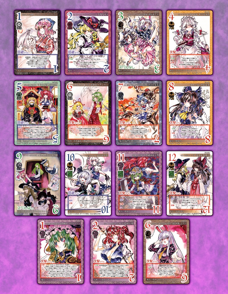 【3/4新作】東方Project二次創作TCG『東方如何月』地霊殿Remake(エキスパンションセット)