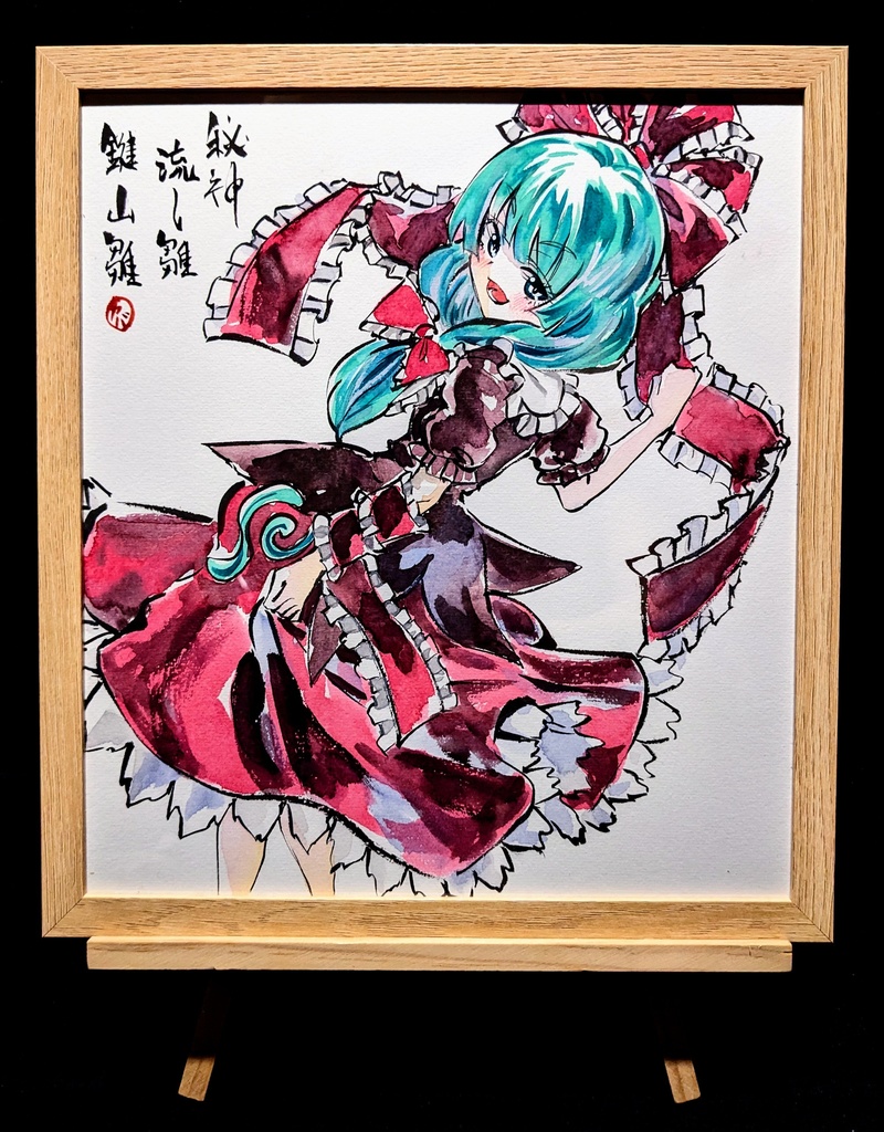 【3/4新作】東方Project 鍵山雛 墨彩画 原画 (色紙サイズ) 額縁付き