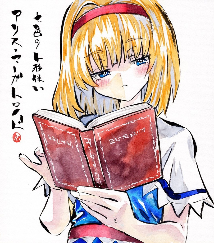 【3/5新作】東方Project　アリス・マーガトロイド　墨彩画 原画 （色紙サイズ） 額縁付き