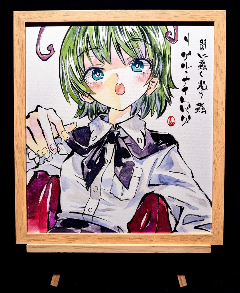 【3/9新作】東方Project リグル・ナイトバグ 墨彩画 原画 (色紙サイズ) 額縁付き