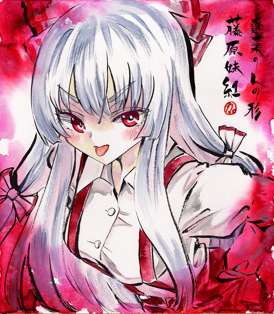 【3/21新作】東方Project 藤原妹紅 墨彩画 原画 (色紙サイズ) 額縁付き