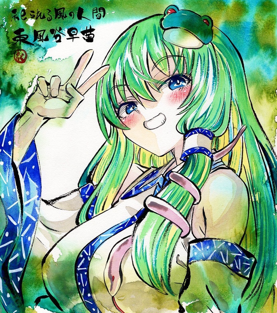 【3/21新作】東方Project 東風谷早苗 墨彩画 原画 (色紙サイズ) 額縁付き