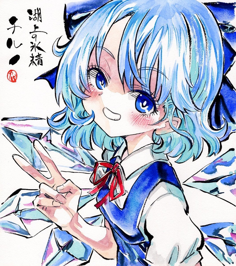 【3/21新作】東方Project チルノ 墨彩画 原画 (色紙サイズ) 額縁付き