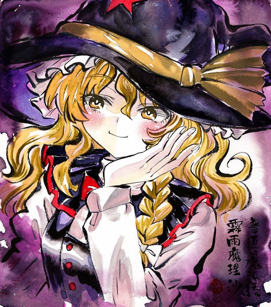 【3/23新作】東方Project 霧雨魔理沙 墨彩画 原画 (色紙サイズ) 額縁付き