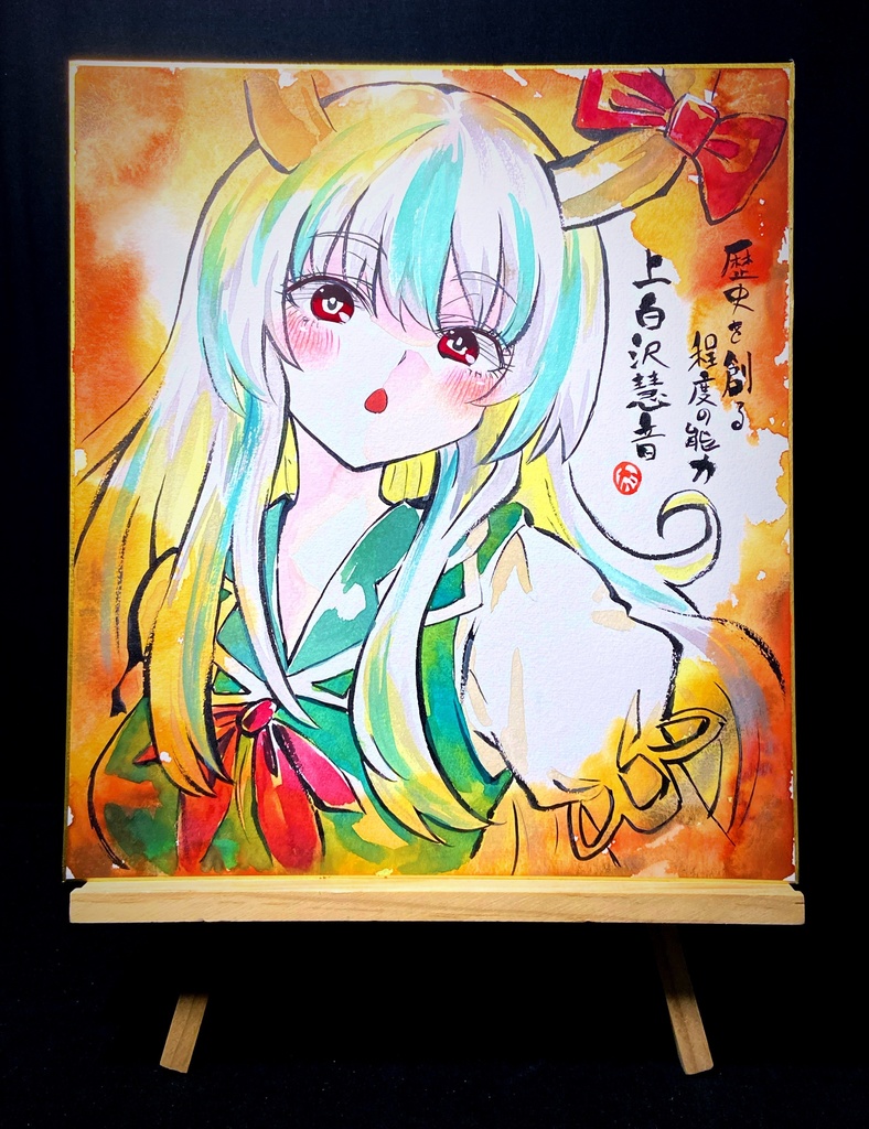 【3/29新作】東方Project 上白沢慧音 墨彩画 原画 (色紙サイズ) 額縁付き