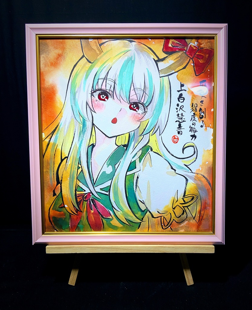 【3/29新作】東方Project 上白沢慧音 墨彩画 原画 (色紙サイズ) 額縁付き