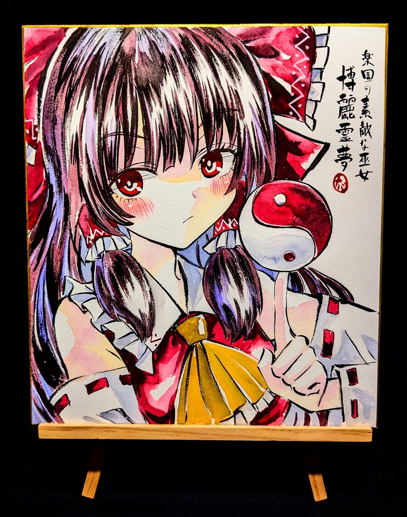 【3/30新作】東方Project 博麗霊夢 墨彩画 原画 (色紙サイズ) 額縁付き