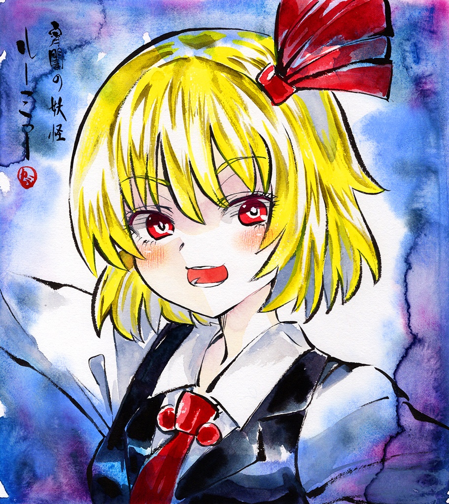 【4/14新作】東方Project　ルーミア　墨彩画 原画 （色紙サイズ） 額縁付き