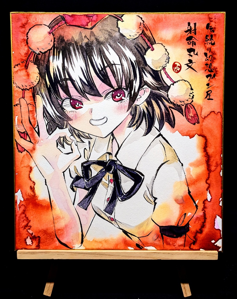 【4/16新作】東方Project 射命丸文 墨彩画 原画 (色紙サイズ) 額縁付き