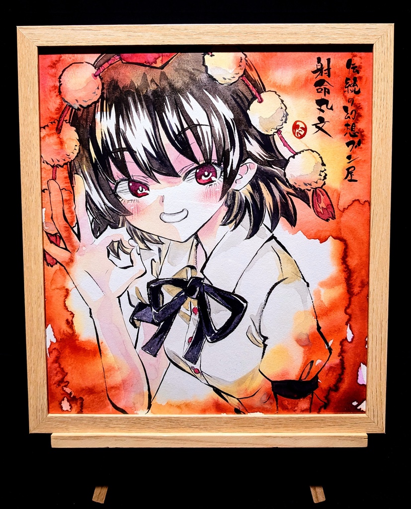 【4/16新作】東方Project 射命丸文 墨彩画 原画 (色紙サイズ) 額縁付き