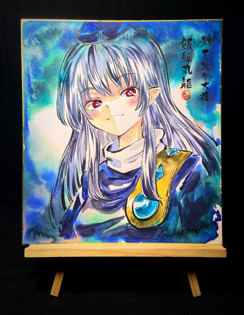 【4/18新作】東方Project 飯綱丸龍 墨彩画 原画 (色紙サイズ) 額縁付き