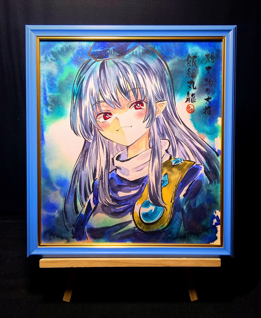 【4/18新作】東方Project 飯綱丸龍 墨彩画 原画 (色紙サイズ) 額縁付き