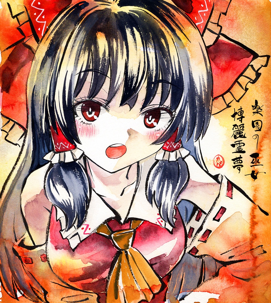 【5/6新作】東方Project　博麗霊夢　墨彩画 原画 （色紙サイズ） 額縁付き