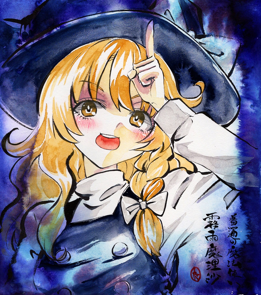 【5/6新作】東方Project　霧雨魔理沙　墨彩画 原画 （色紙サイズ） 額縁付き