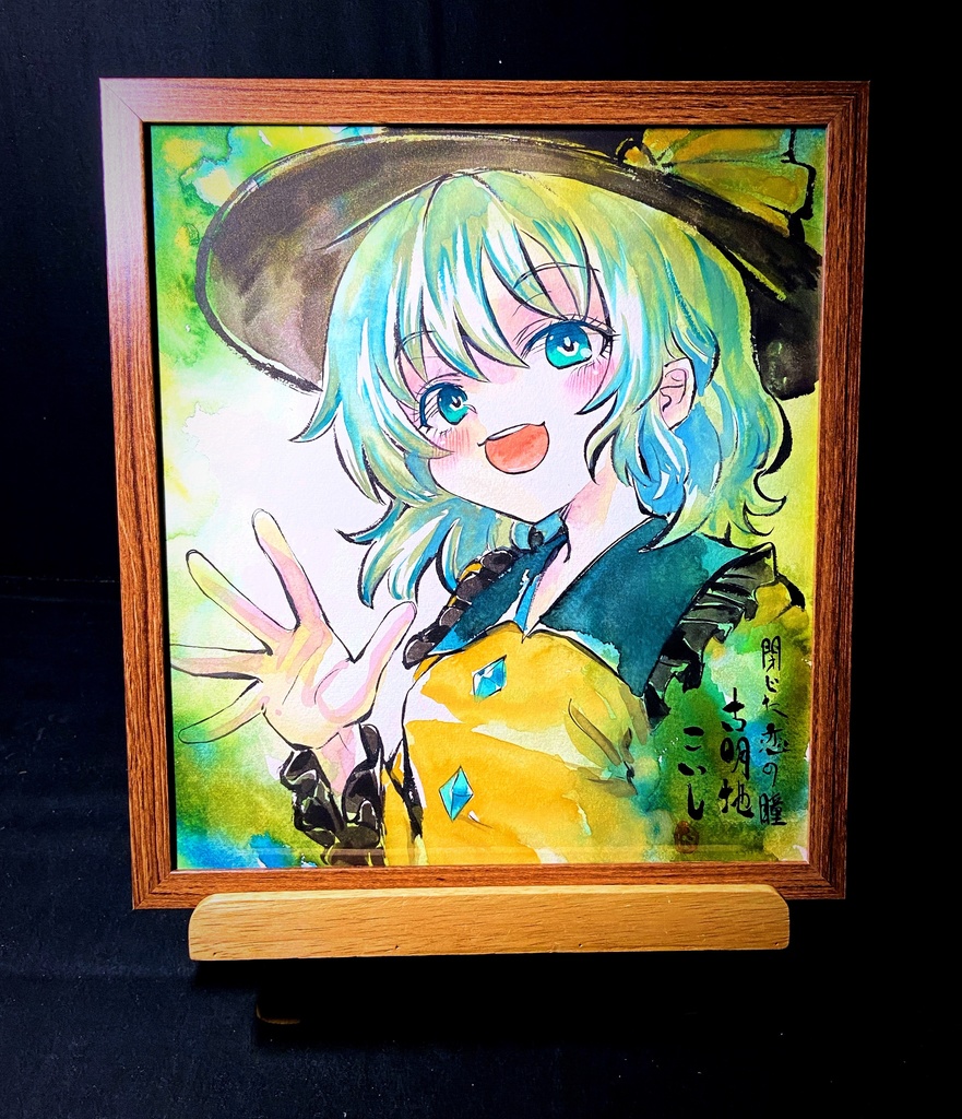 【5/6新作】東方Project 古明地こいし 墨彩画 原画 (色紙サイズ) 額縁付き