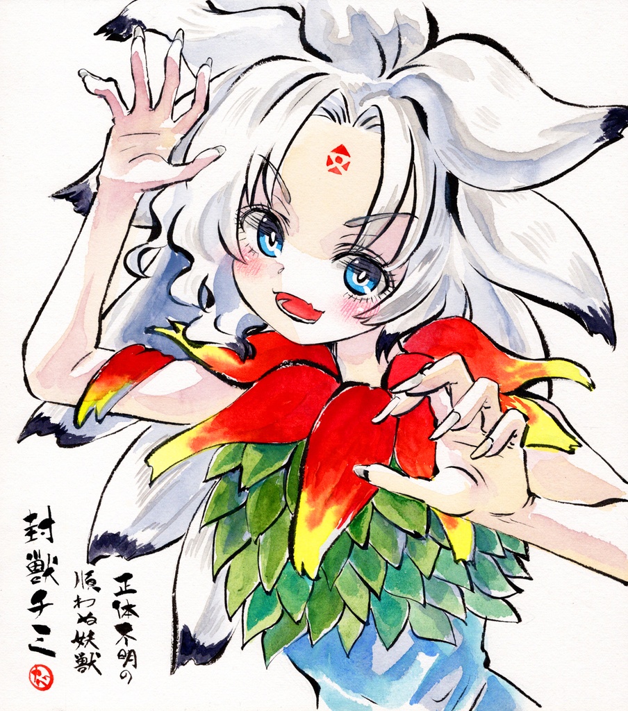 【5/6新作】東方Project　封獣チミ　墨彩画 原画 （色紙サイズ） 額縁付き