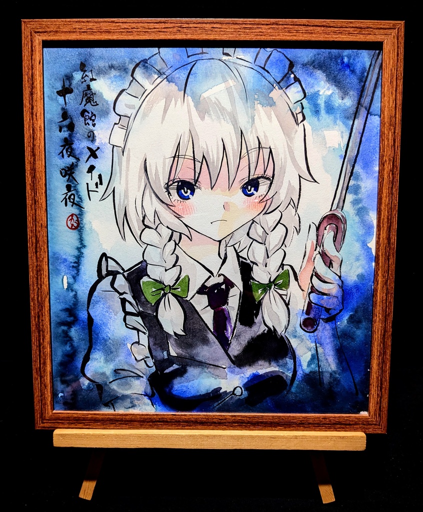 【5/10新作】東方Project 十六夜咲夜 墨彩画 原画 (色紙サイズ) 額縁付き